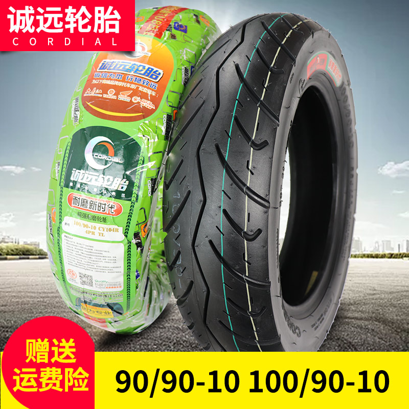 Chengyuan 100 90 90-10 Vacuum tire pedal motorcycle tire Qiaoge Fuxi ghost fire 90-90-10 outer tire