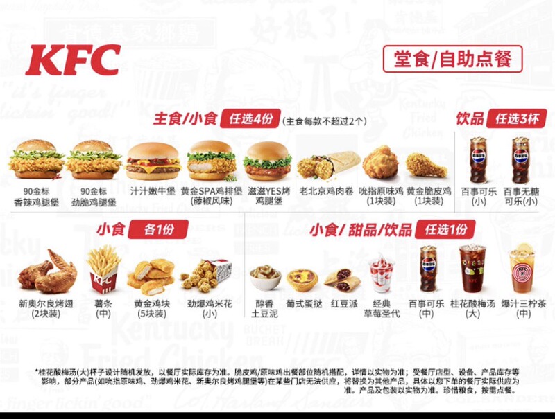 Kfc 12-Piece Set, after Purchase, Use the Coupon Code at the Counter for Redemption or Redeem It Yourself Via the Kfc App