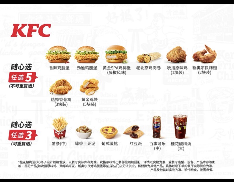 Choose Any 8 Items from Kfc, Then Bring Your Coupon Code to the Counter for Redemption or Redeem It Yourself Via the Kfc App