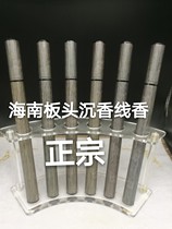 The hometown of agarwood incense line incense home for Buddha incense natural fragrance Hainan board head line incense 10 grams