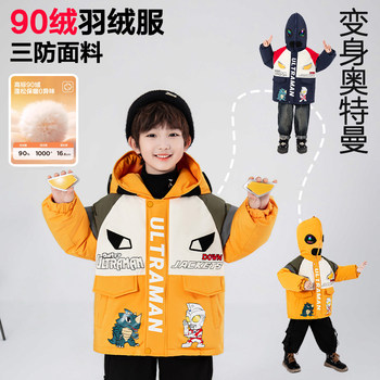 Boys' down Jacket with 90% White Duck Down, Ultraman Design, Light-Up Glasses, 2025 New Model, Children's Triple-Protection Thickened Coat