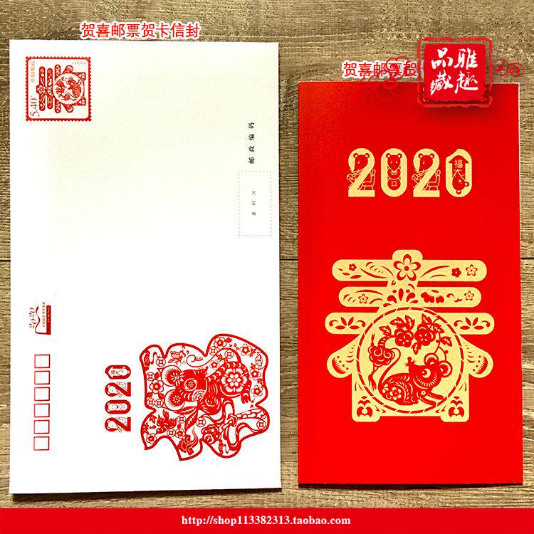 New 2020 Year of the Rat Postal Congratulations Greeting Cards Complete Set with 14th Stamp Sheet 5 and 4 Yuan Postage Cover