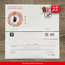 2020-1 Gengzi Year First Day First Day Covers with Squirrel Special Stamps Post Office First-hand Support For Inspection of Goods Full Spot Seconds