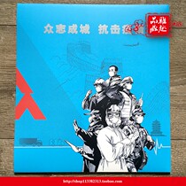 Brand new auspicious number 11-2020 crowdsourced City to Fight Epidemic Stamps Head Office Big Edition Folding with First Day Covers