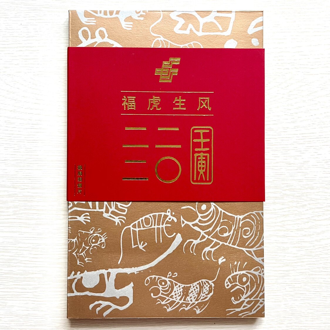 2022 Fuhushengfeng extreme postcard set silk paper silk light prize postcard post