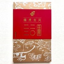 2022 Fu Tiger Raw Wind Limit Type Postcard Suit Silk Paper Mercerized With Award Postcard Postal
