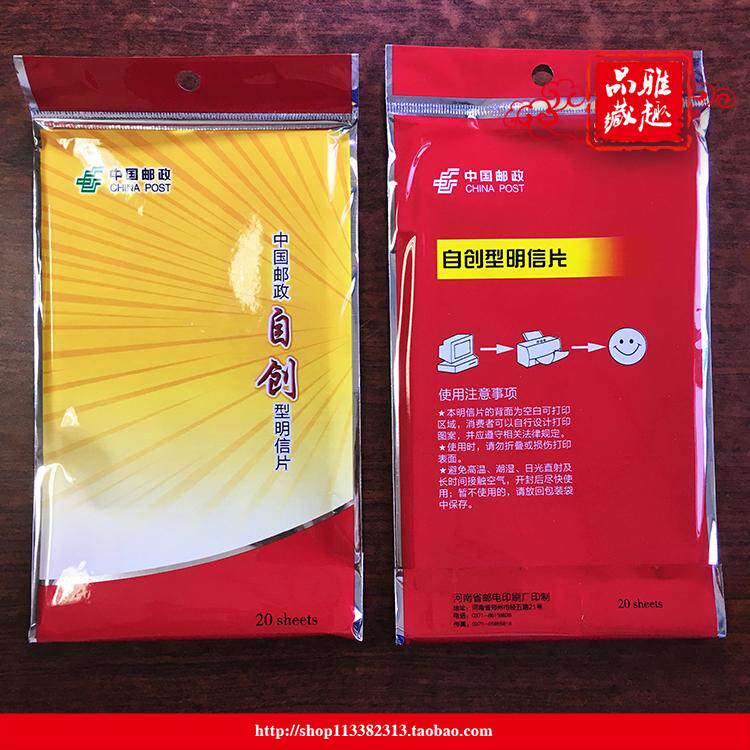 Special bag for self-created postal greeting card postcard white sheet collection envelope