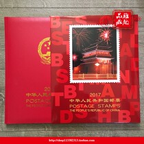 2017 stamps Year Book of the Northern Register Full year Ticket Stamp Sheetlet small full sheet Personalized Stamps Petty tickets