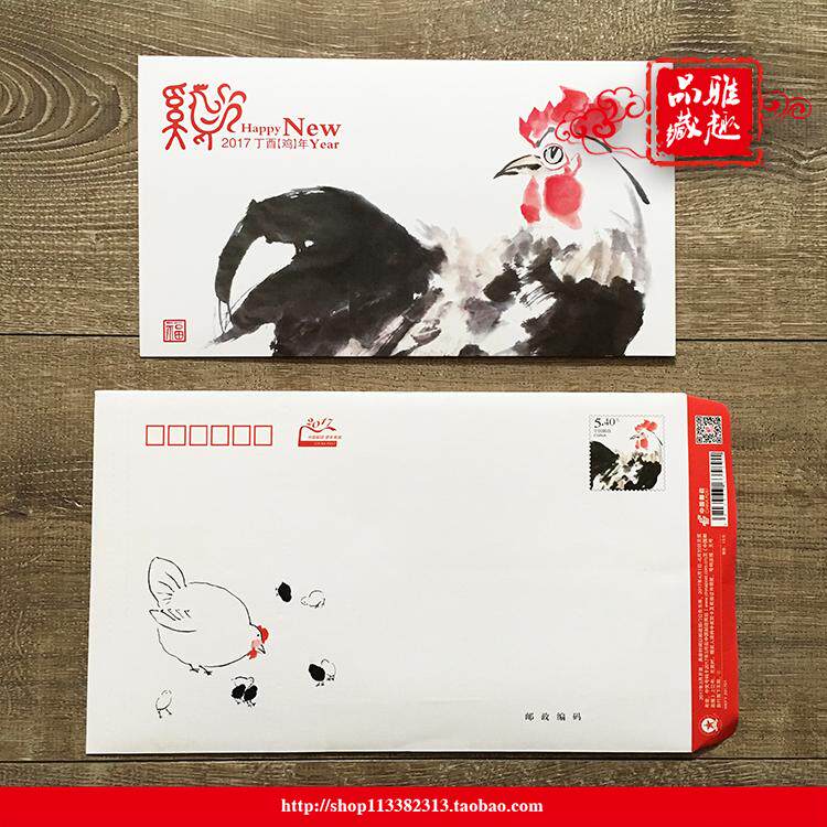 Commemorative Postmark Cancellation Service of Lunar Year of the Rooster 2017 Special Issue of 11 Souvenir Sheets of Hershey's Fortune and Auspiciousness Post Office National Edition