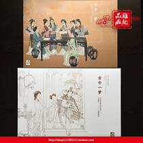 2018-8 < Ancient Todays Dream > Dream of the Red Chamber (3) Stamps Small Edition Postal Discount Post Office Spot