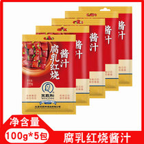 Wang Zhi and Curd Red Fever Sauce Red Burnt Meat Seasoned With Sauce Red Curd Red Curd Stew Stew of Bone Sauce