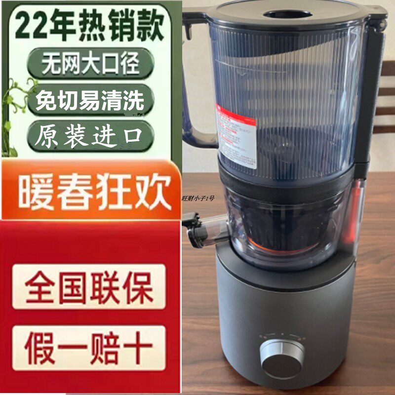 23 New Korea Hurom Whirlpool H201 Original Juice Machine Large Aperture Without Net H300 Squeezed West Cress Juice 400 Shang-Taobao