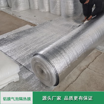 Heat insulation aluminum foil bubble film moisture protection sunscreen packaging film greenhouse Yangguang room steel construction plant roof moisture barrier