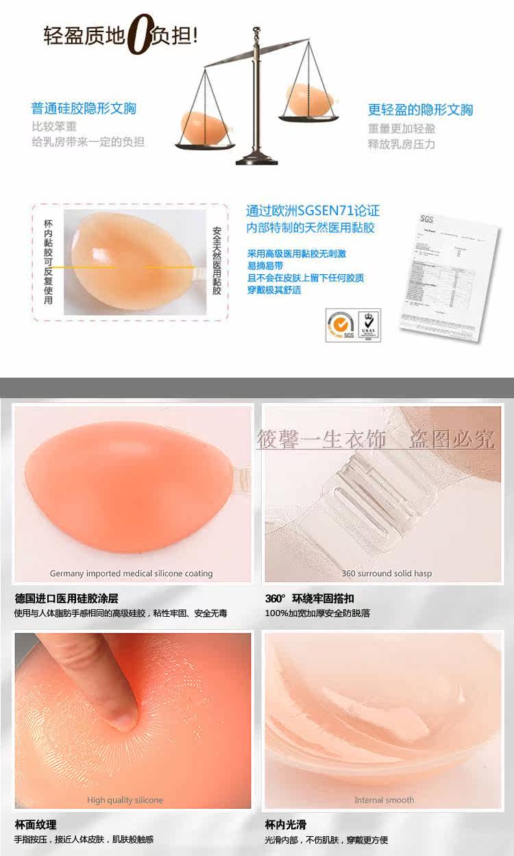 Soutien-gorge invisible jeunes femmes - Ref 783183 Image 9