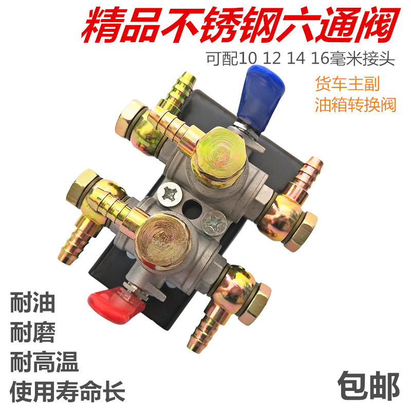 Wagon Tank Heater Preheater Heating Switch Six Pass Valves Conversion Manual Switch Six Pass Ball Valves