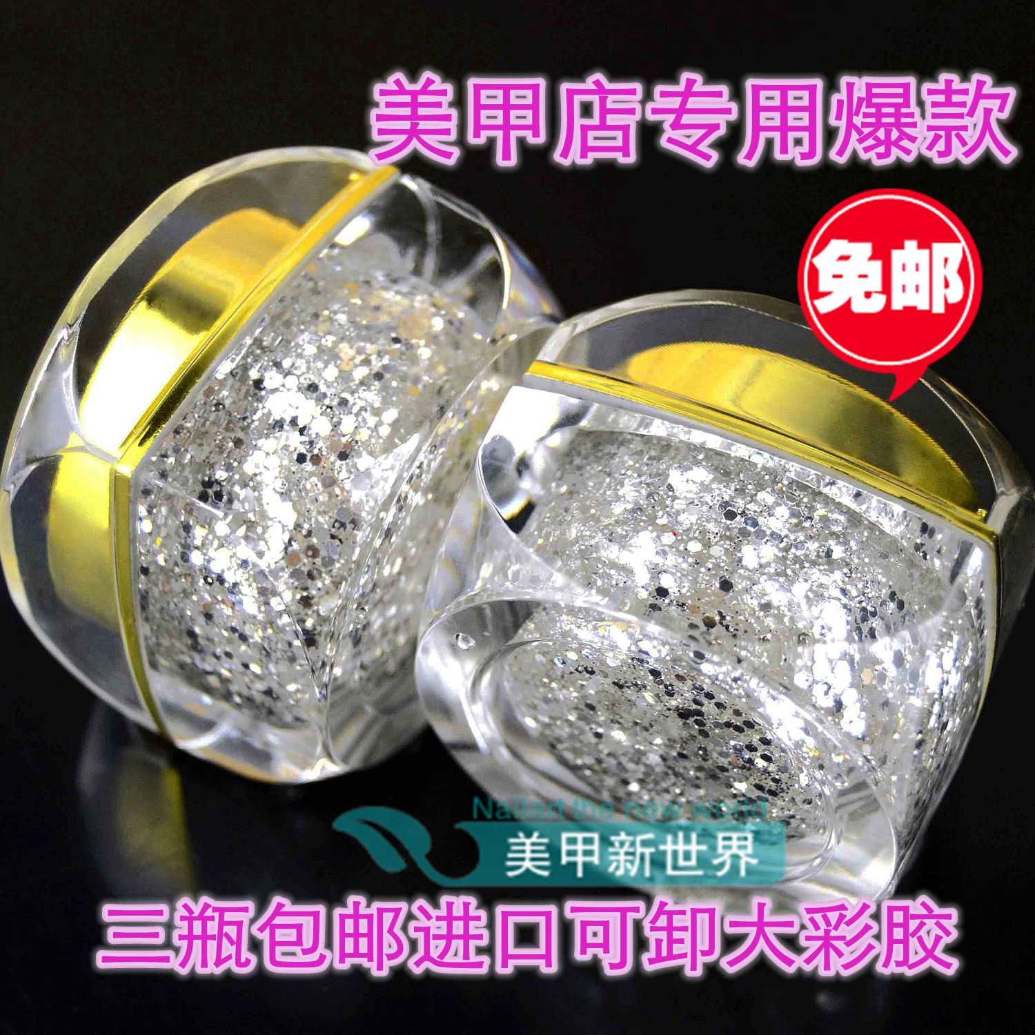 1-Nail light therapy sequins Glitter glitter Glitter Gold and silver magic color light therapy big color glue Diamond glue Big red