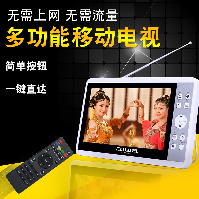 Aihua ITV919 Terrestrial Wave DTMB Digital Mobile Small TV Elderly Portable HD Player Singing Watching Machine
