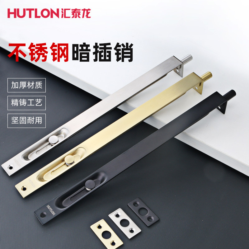 Huitai Long stainless steel dark bolt wood door primary-secondary door double-switch gate burglar-proof door lock concealed concealed door bolt pin bolt