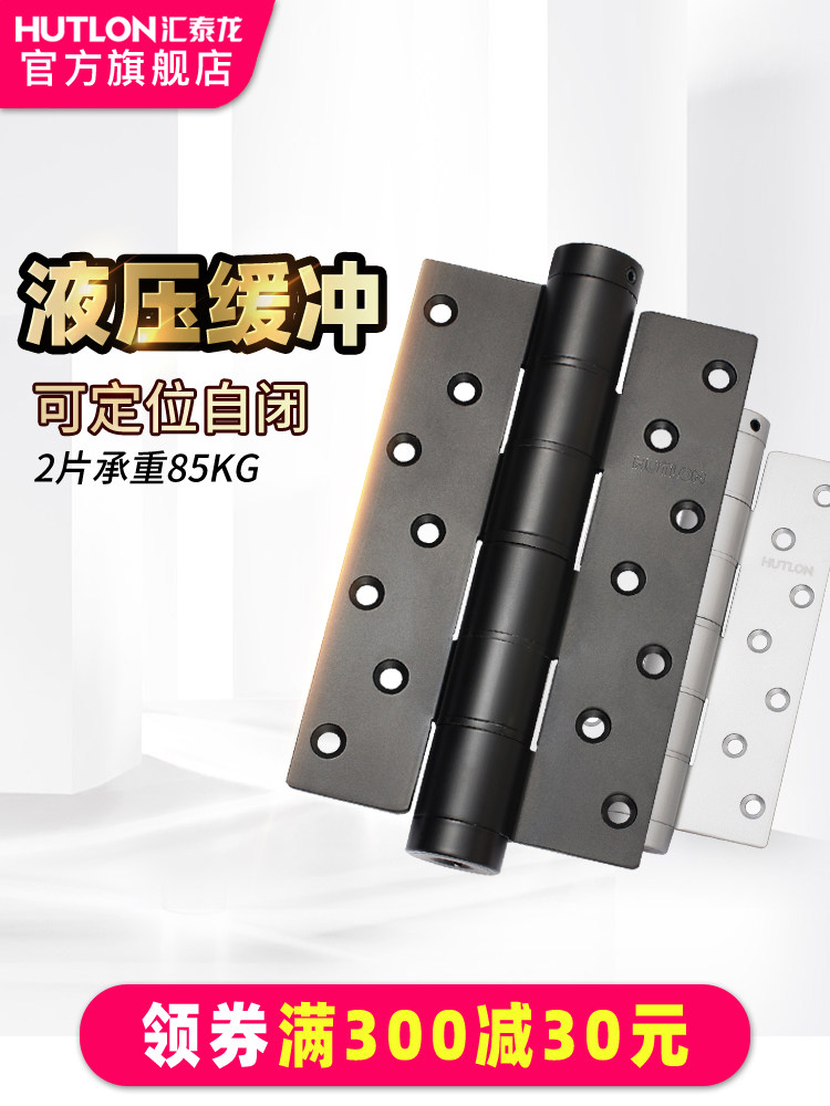 Hui Tai Long TV wall invisible door hinge hydraulic cushion spring hinge automatic closing door positioning 6 inch a piece of price