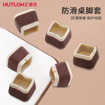 Tandem Tyrone muted abrasion resistant silicone chair table foot cover footbed anti-slip patch furniture dining table and chair protective sleeve