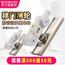Huitailong hanging wheel wooden door sliding door sliding door framed door dustproof silent hanging pulley kitchen bathroom track 1201