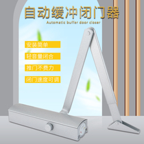 Tandem Tyrone automatic door closer hydraulic buffer 90 degrees not positioning home solid wood door self-closing machine HC-3322D