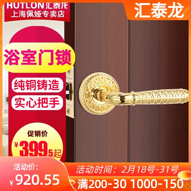 Huitai Dragon Makeup Room Door Lock Full Copper Bathroom Lock Bathroom Channel Pure Copper Door Lock Toilet Door Handle BK68863