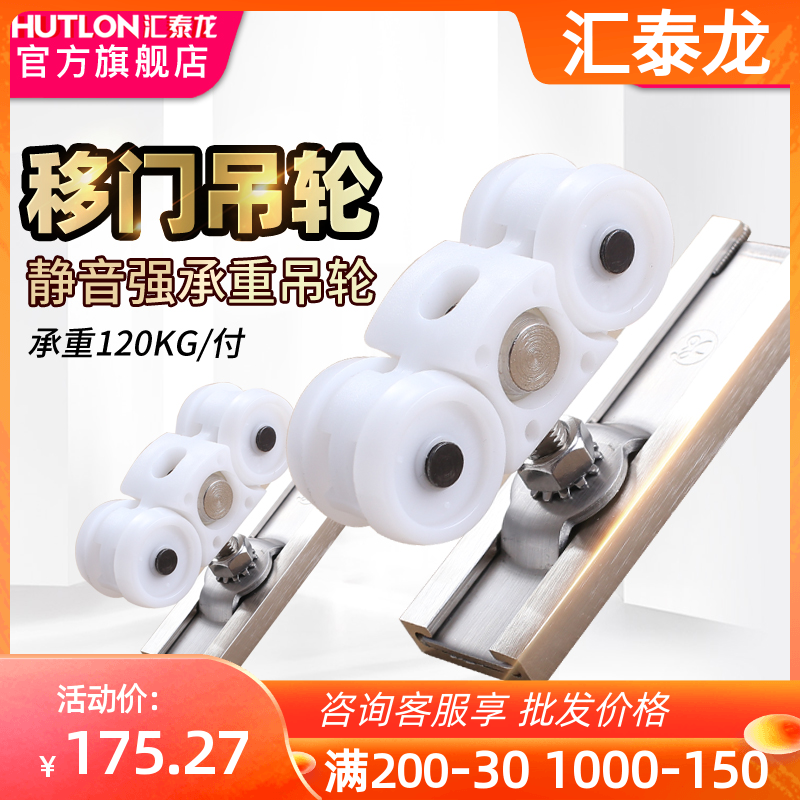 Tandem Tyrion hanging wheel moving door sliding door with frame wooden door heavy silent dust-proof hanging pulley rail kitchen hanging wheel 1206