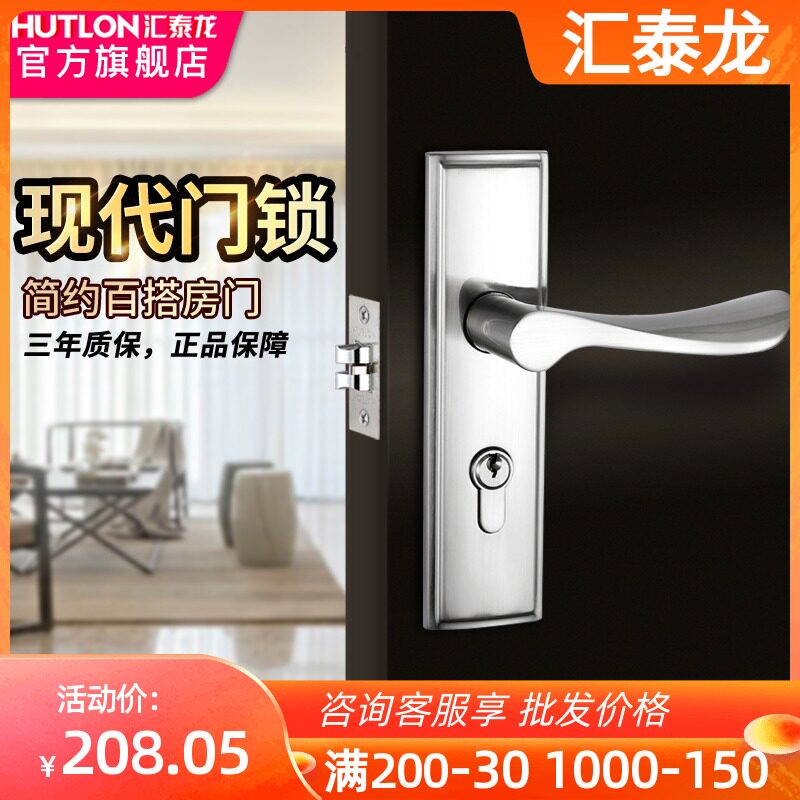 Tandem Tyrilon hutlon indoor bedroom door lock solid wood door lock plate hand lock modern minimalist lock HD-65025