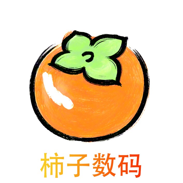 柿子数码