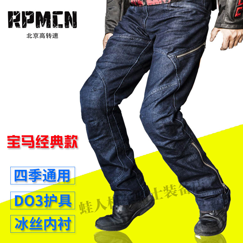 RPMCN high speed R1 BMW motorcycle riding jeans protective gear drop racing pants four seasons men
