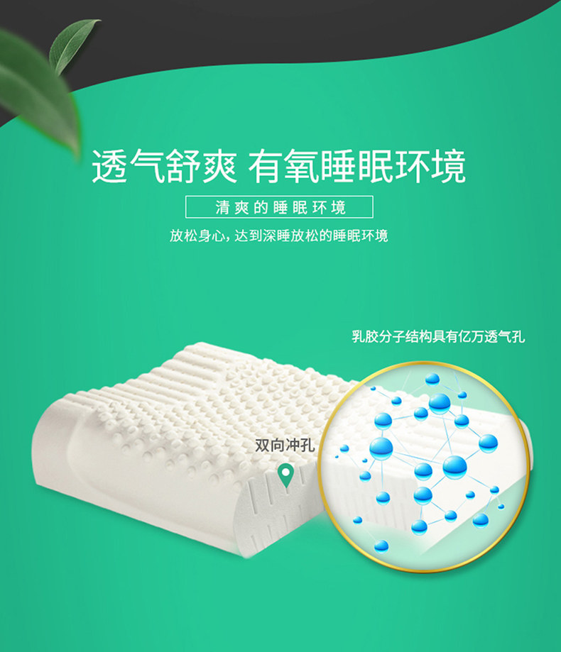 睡眠博士 泰国乳胶枕 图13