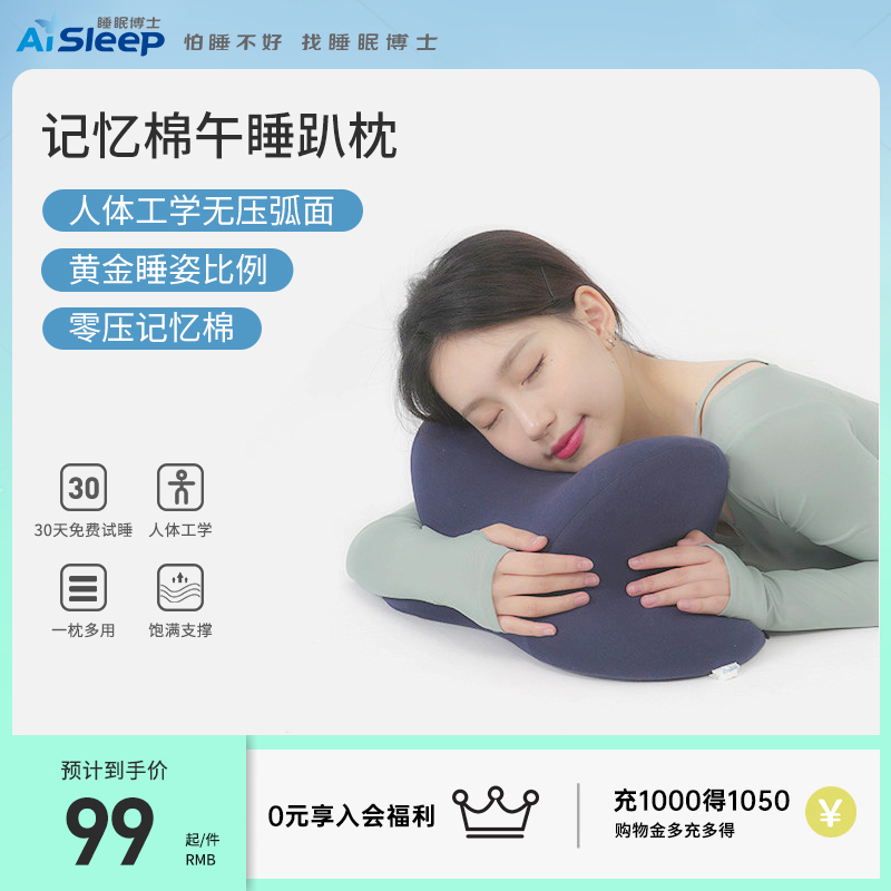 Sleep Doctor's Office Afternoon Nap Pillow Elementary School Afternoon Nap Pillow Groveling Sleeping Pillow Groveling Pillow Summer Afternoon Nap Orator