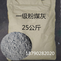 Power plant first-class fly ash school experiment High-quality ultra-fine powder cement concrete permeable brick admixture quick coagulant