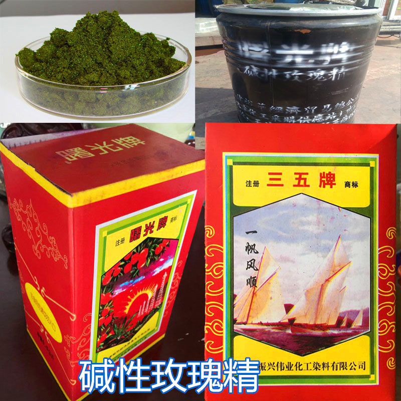 Dawn rose essence 35 alkaline rose essence tender yellow purple black orange green blue red dye Buddha fragrance process