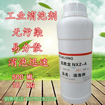 Direct sales of Yasuilong imported industrial Defoamer anti-foaming agent cement defoaming environmentally friendly water-based paint emulsion Defoaming