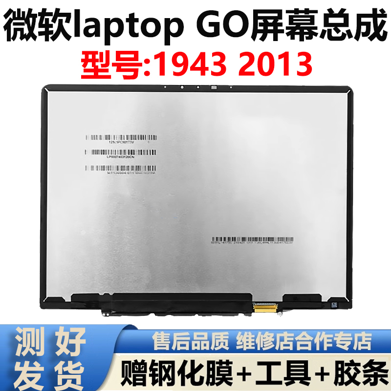 Microsoft Surface Laptop Go 1943 Touch Screen Assembly Laptop Go2 2013 Original Screen
