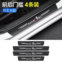 [Ветер и вода запускаются] 4 пороговых применения 2 двери