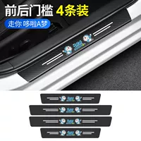 [Doraemon] 4 пороговые двери, применяемые 2