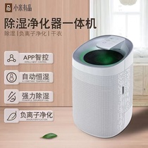 Millet with pint air purifying drying Dehumidifiers Home mute pumping in small bedrooms Hygroscopic Moisture