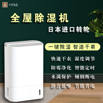 Millet With Pint High Power Dehumidifier Home Silent Pumping Wet Underground Moisture Dry Low Temperature Suction Wet