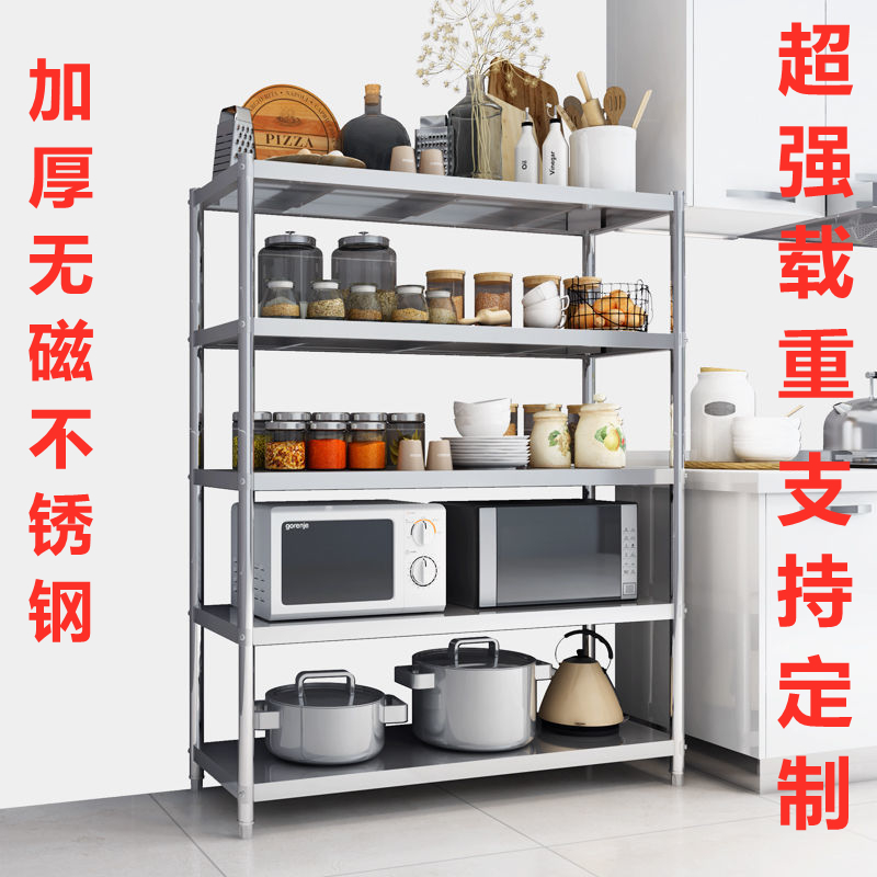 Customized thickening stainless steel shelves household kitchen multi - layer commercial storage 5 shelves
