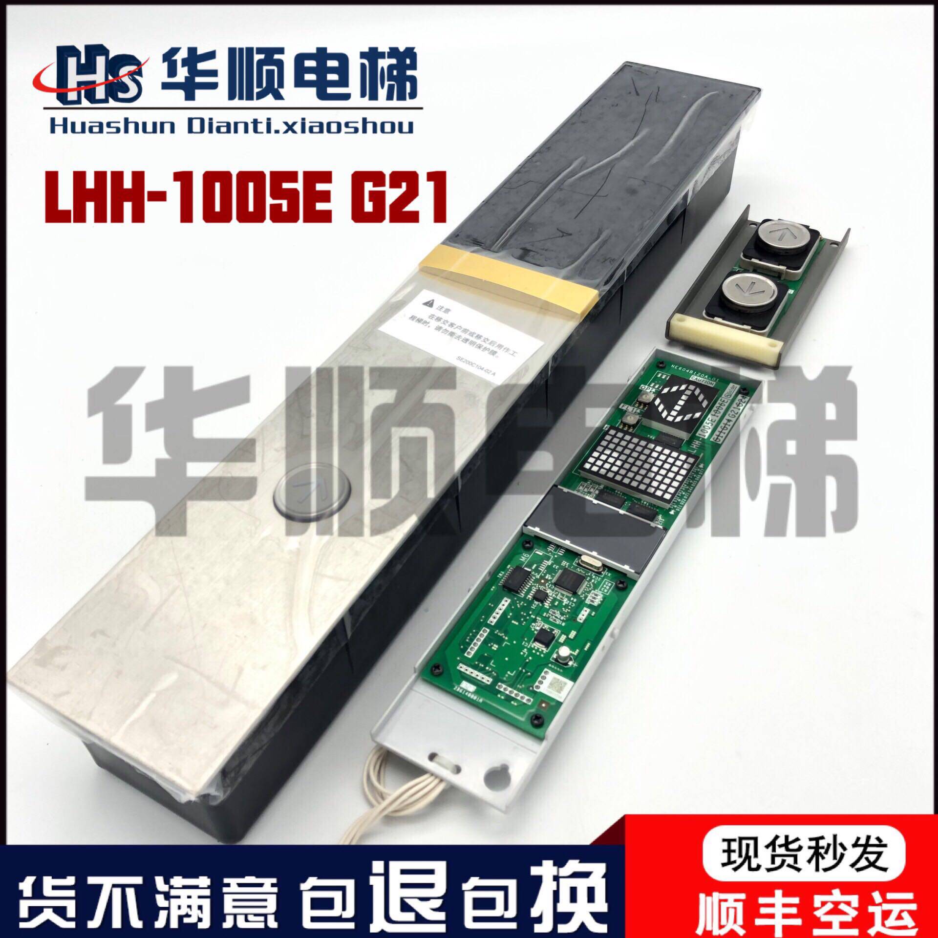 Mitsubishi Elevator MAXIEZ external display panel LHH-1005EG21 external recruitment box set SE200C104-02A