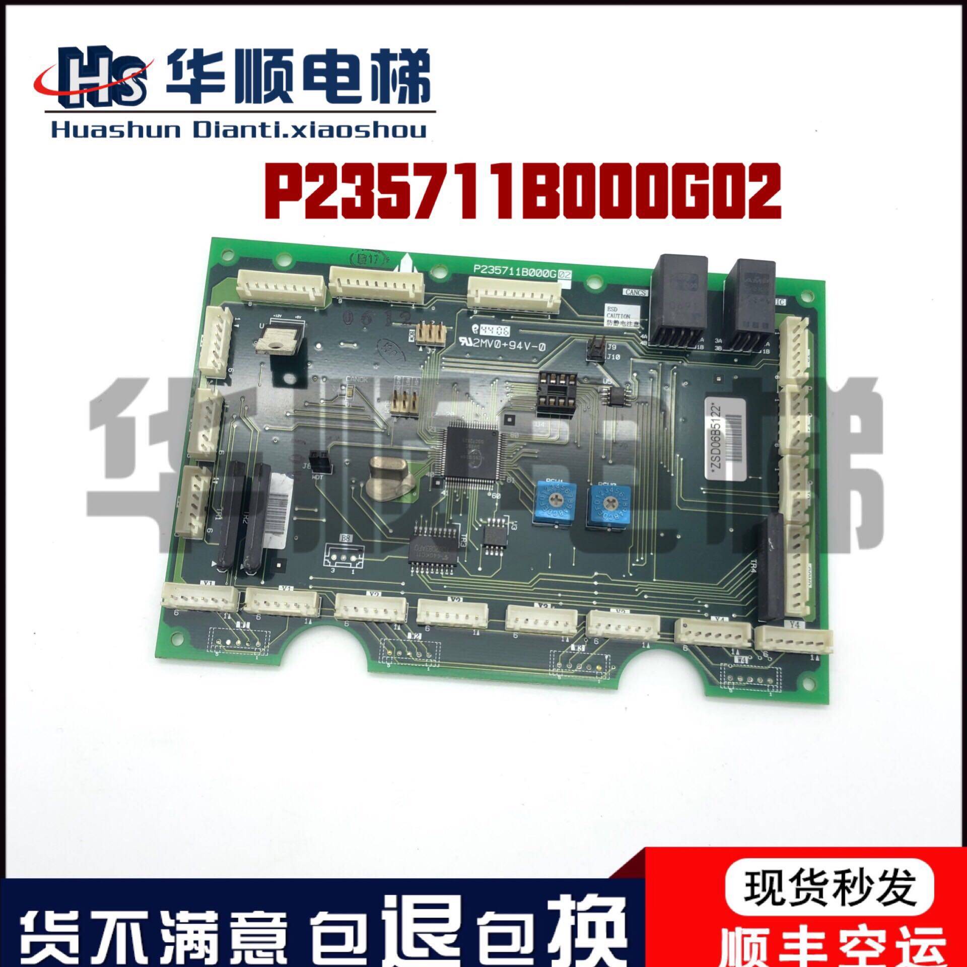 P235711B000G02 Mitsubishi Elevator Communication Board Car Inside and Outside Sound Board Car Command Board Control Board
