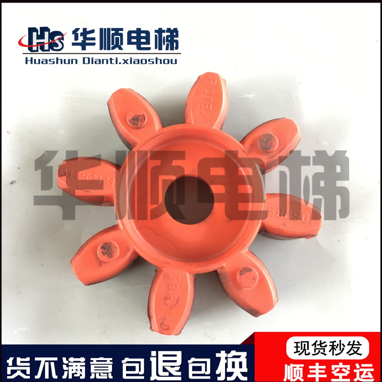 Lift Accessories Fast Turbo Box Shock Absorbing Plastic Ring Star Couplings Cushion Elastic Circle Shock Absorbing Cushion