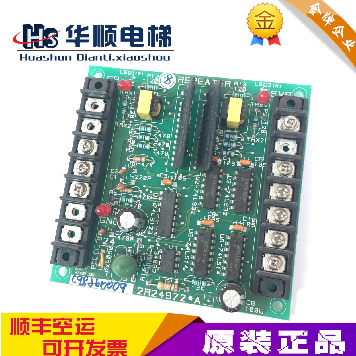 LG-OTIS REPEATER Starma lift accessories 2R24972A CB-100U Starma electronic board