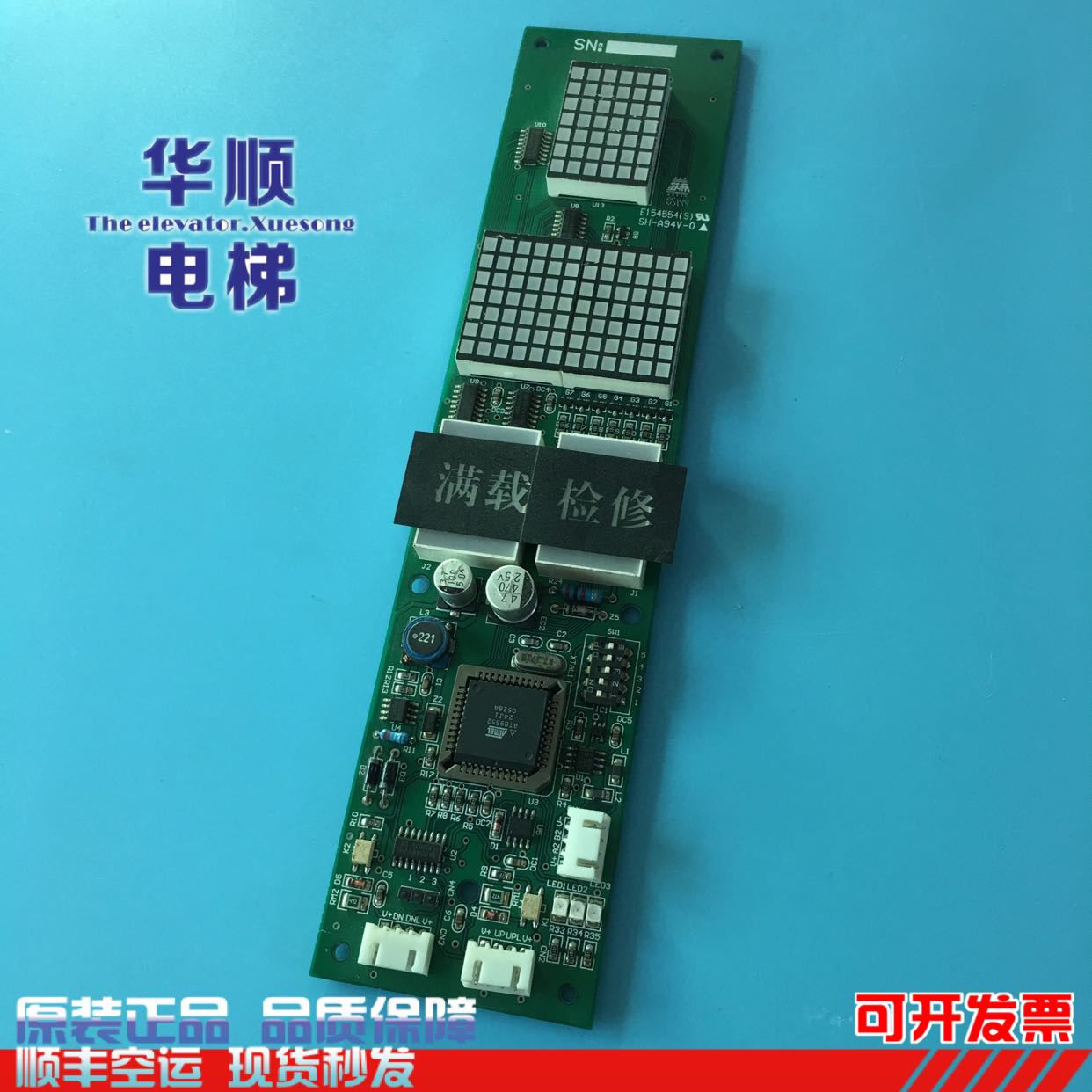 Lift accessories Yangtze River Smep Edenbo Elevator Exterior display panel E154554S SH-A94V-0
