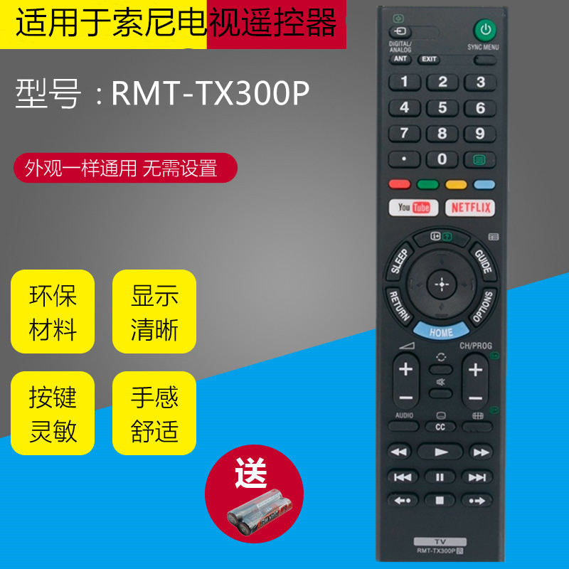 Applicable Sony LCD TV remote RMT-TX300P RMT-TX300P RMT-TX300E RMT-TX200E RMT-TX200E English