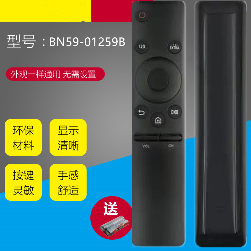 Suitable for Samsung TV remote control BN59-01259D surface smart TV UA55KU6880JXXZ