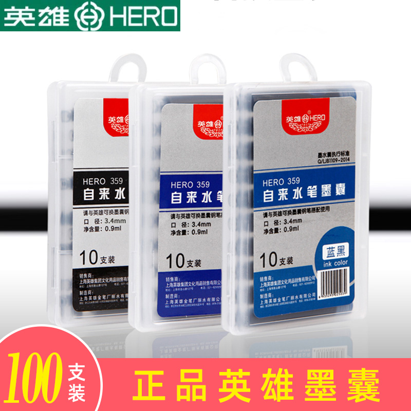 Hero primary school student pen replaceable with ink sac pumping dual-use black blue black student third grade